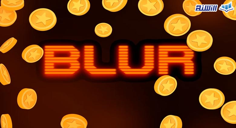 پلتفرم Blur چه ویژگی هایی دارد؟
